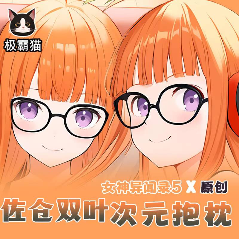 Queen Anime Cosplay - 페르소나 5 P5 애니메이션 후타바 사쿠라