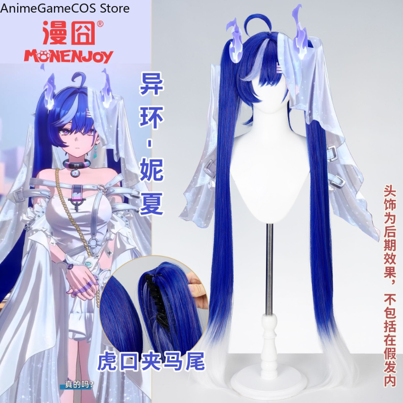 Cosplay Anime White Hair - 애니메이션 네버니스 투 에버니스 니츠아 코스프레