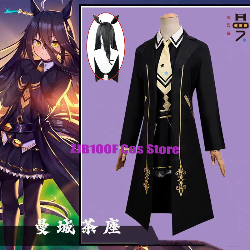Anime Cosplay Cafe - 게임 프리티 더비 의상 맨해튼 카페