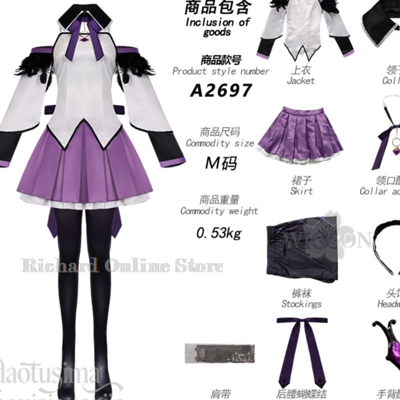 Anime Cosplay Online Store - Richard 온라인 스토어 아케미 호무라 코스프레