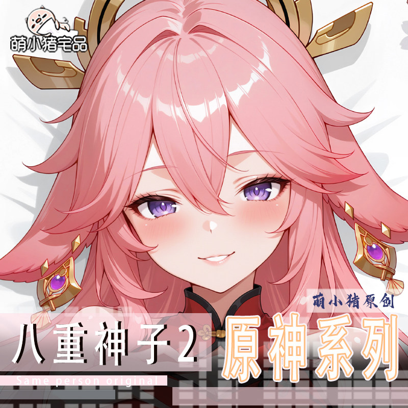 Cosplay Anime Yae Miko - 게임 시리즈 야에 미코 겐신 임팩트