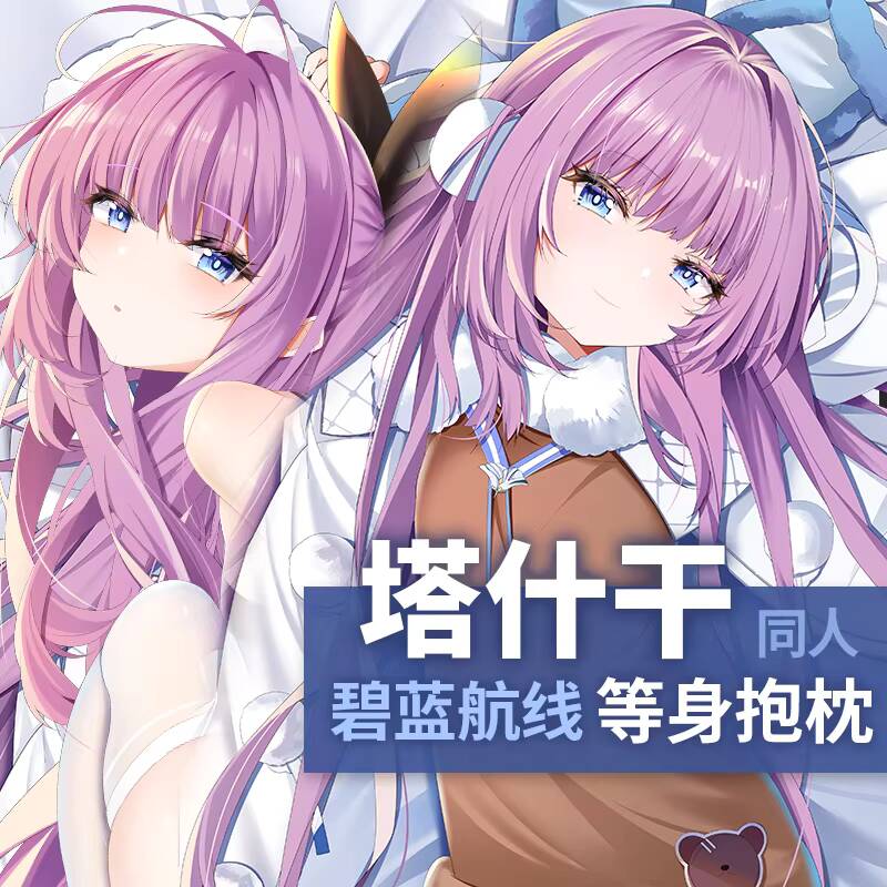 Queen Anime Cosplay - 게임 아즈르 레인 타슈켄트 다키마쿠라 허깅