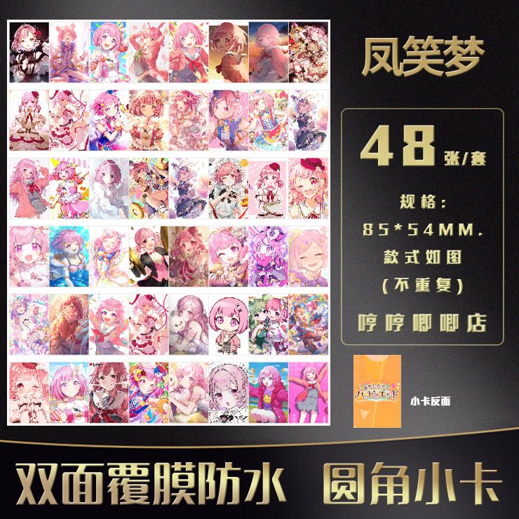 Anime Cosplay Girl Photo - 세카이 오토리 에뮤 애니메이션 레이저 카드,