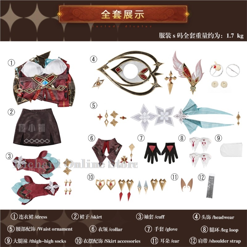 Richard Online Store Genshin I - Anime Cosplay Online Store 리뷰 및 가격