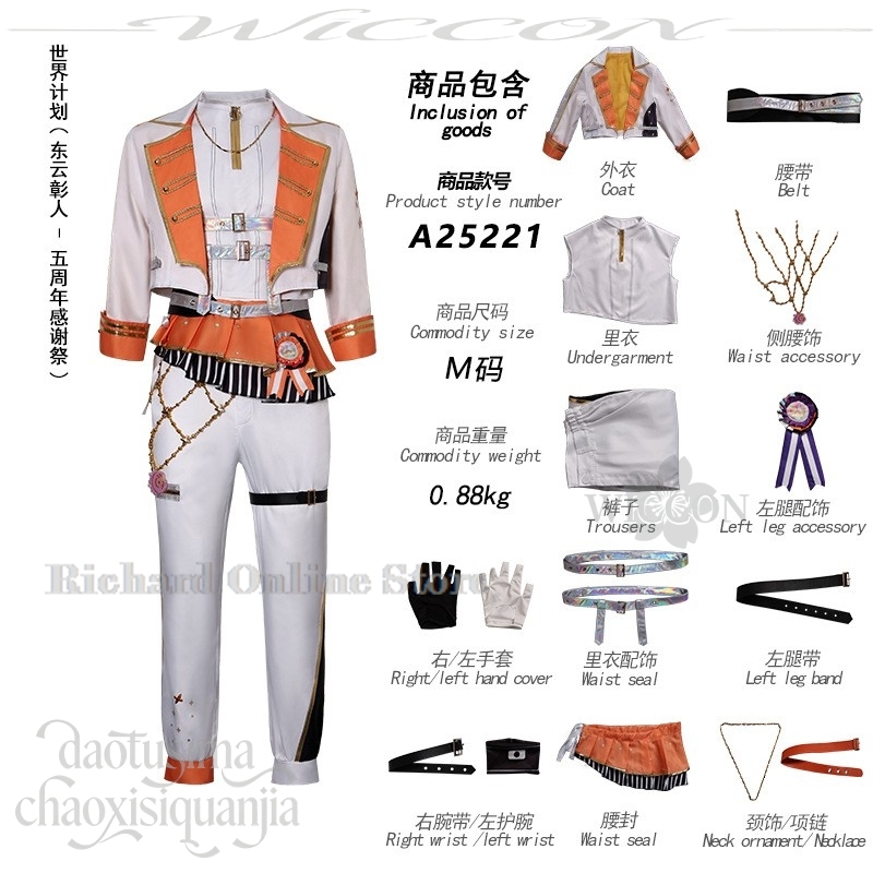 리차드 온라인 스토어 카니발 의상 애니메이션 게임 프로 - Anime Cosplay Online Store 리뷰 및 가격